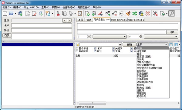 Linkman(书签管理工具) v8.9.9.11官方版
