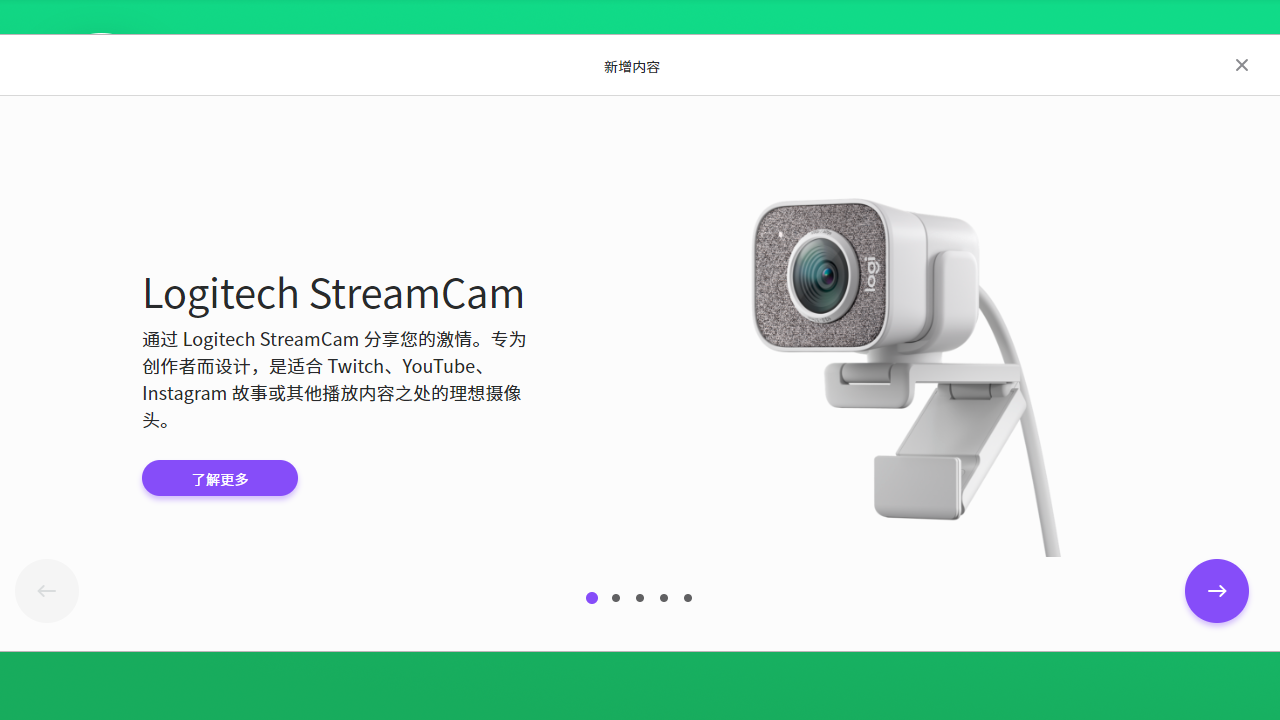 Logitech Capture官网电脑版