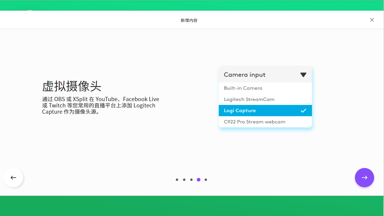 Logitech Capture官网电脑版