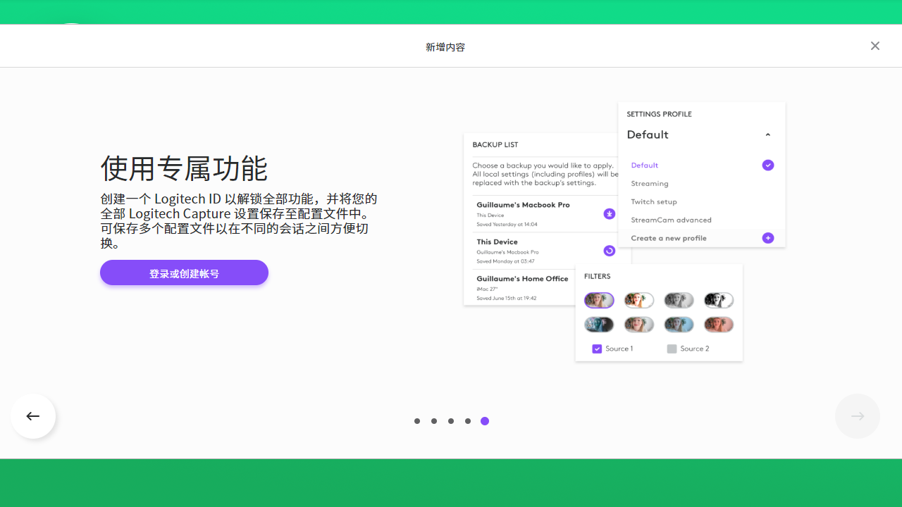 Logitech Capture官网电脑版