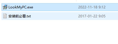 LookMyPC远程桌面连接软件 v4.724官方版