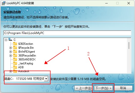 LookMyPC远程桌面连接软件 v4.724官方版