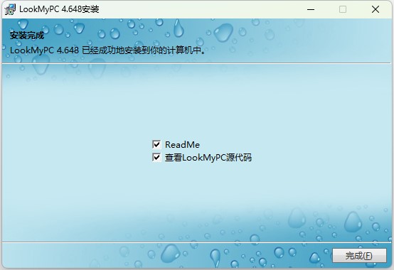 LookMyPC远程桌面连接软件 v4.724官方版