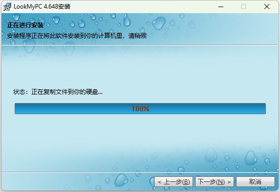 LookMyPC远程桌面连接软件 v4.724官方版