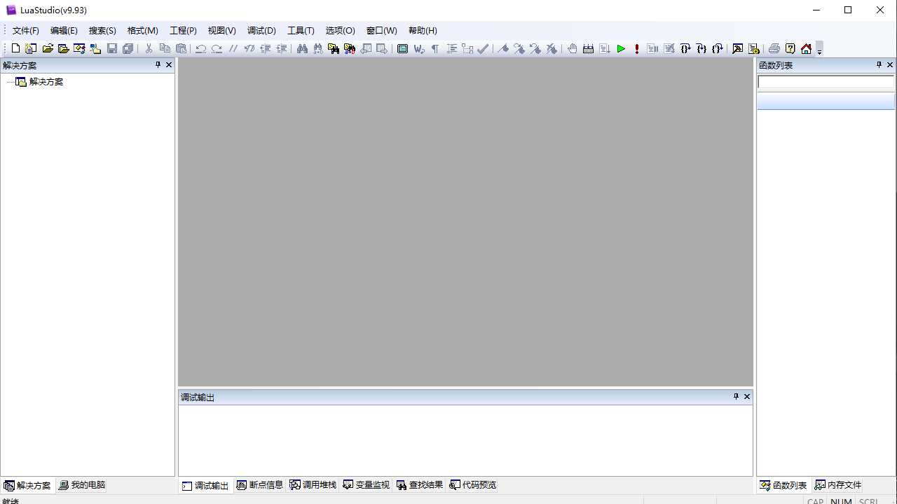 LuaStudio编辑调试器软件