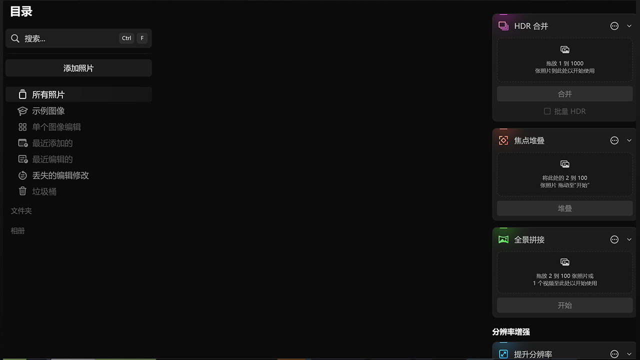 Luminar Neo官网中文版