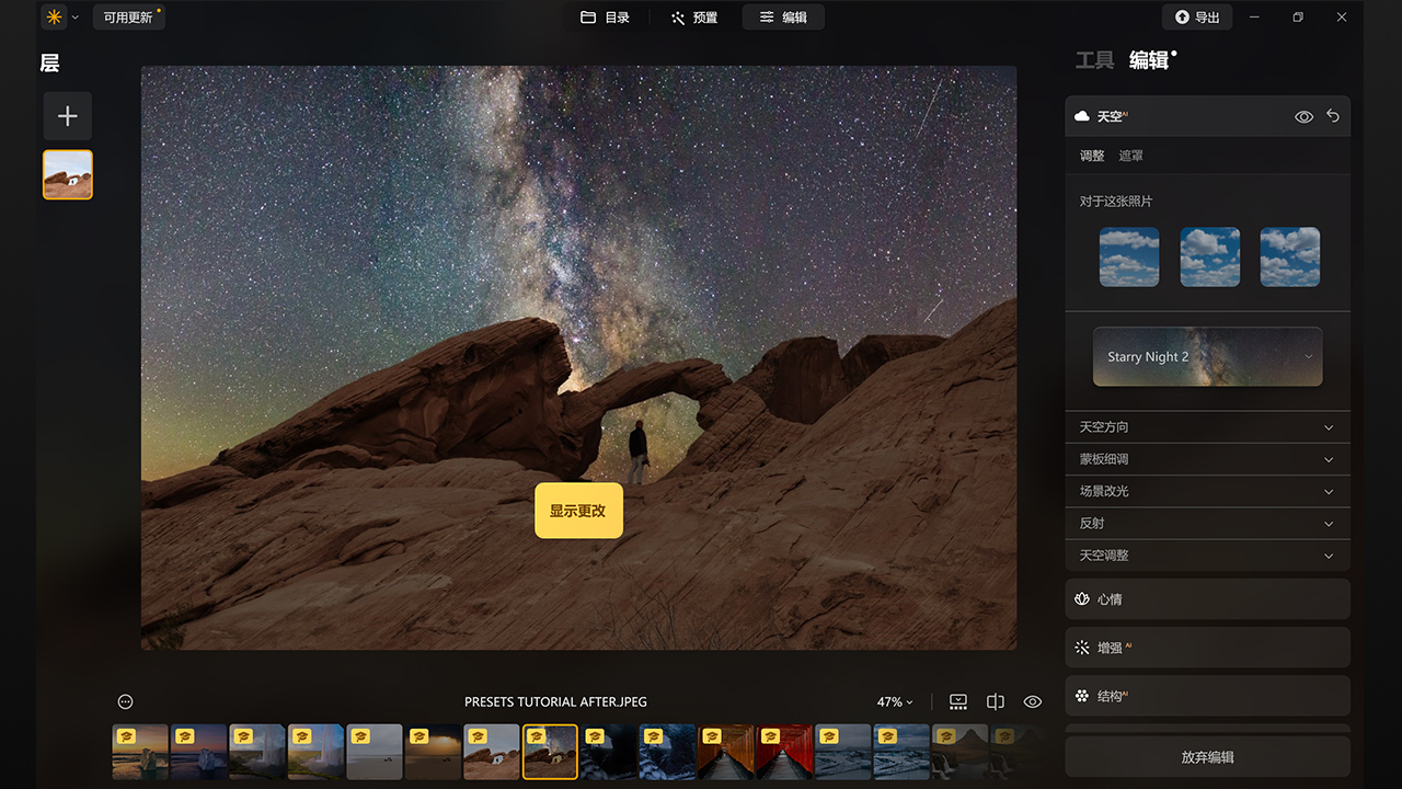 Luminar Neo官网中文版