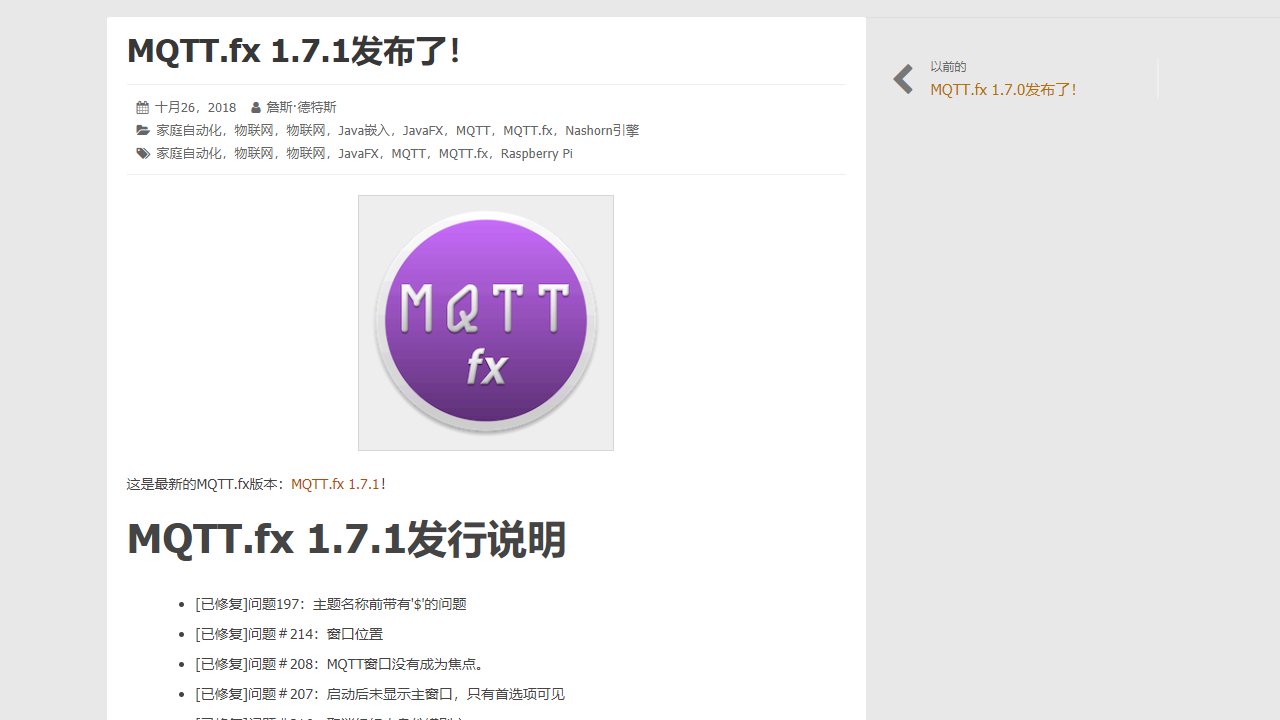 MQTT.fx - Mqtt客户端软件