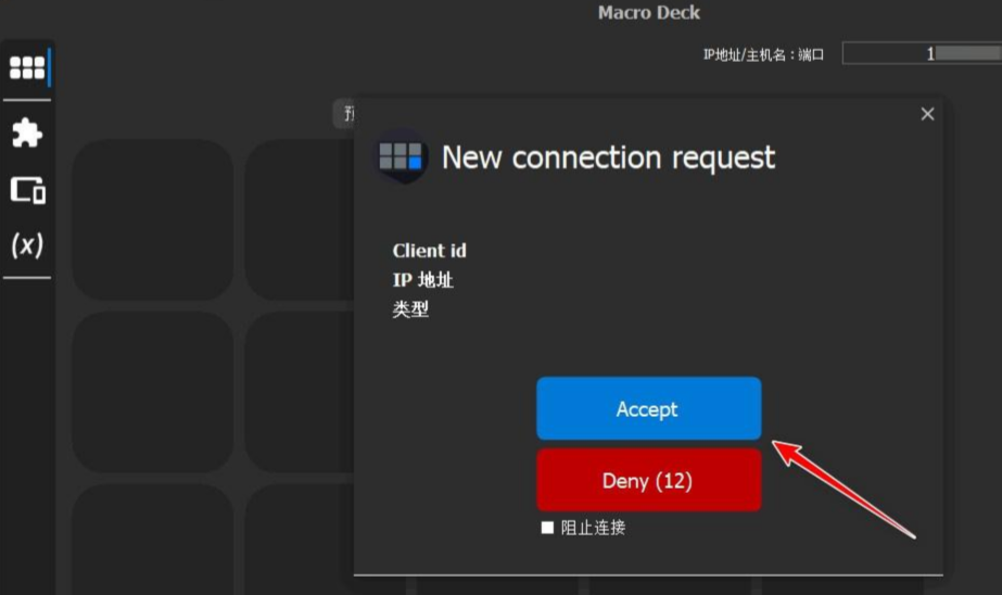 Macro Deck(远程宏板) v2.14.1官方版