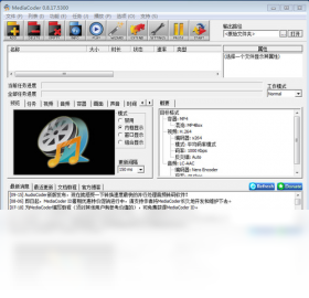 MediaCoder官网免费版