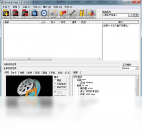 MediaCoder官网免费版