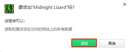Midnight Lizard(Chrome自定义浏览器主题插件) v10.7.0