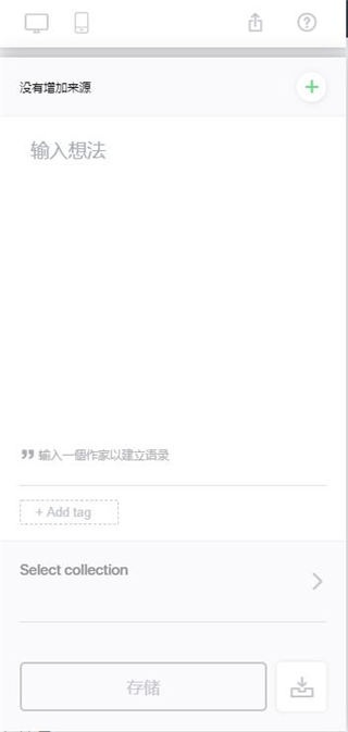 MindZip(Chrome学习记录插件) v2.1.14