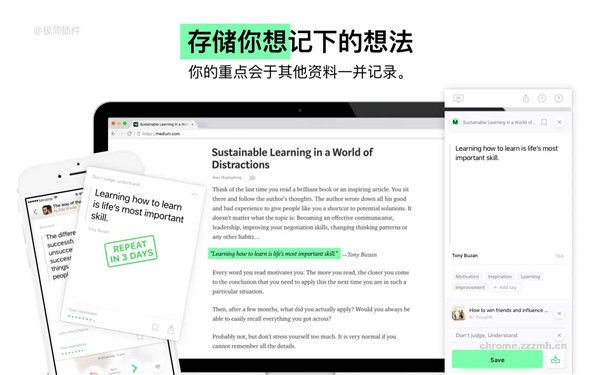 MindZip(Chrome学习记录插件) v2.1.14