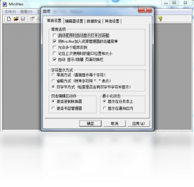 MiniHex 16进制编辑器