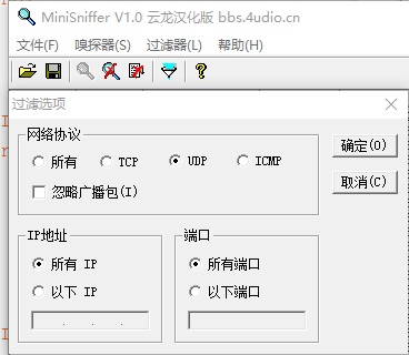 MiniSniffer网络抓包工具 v1.0