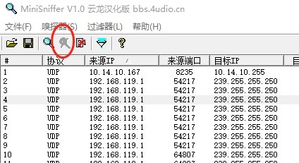 MiniSniffer网络抓包工具 v1.0