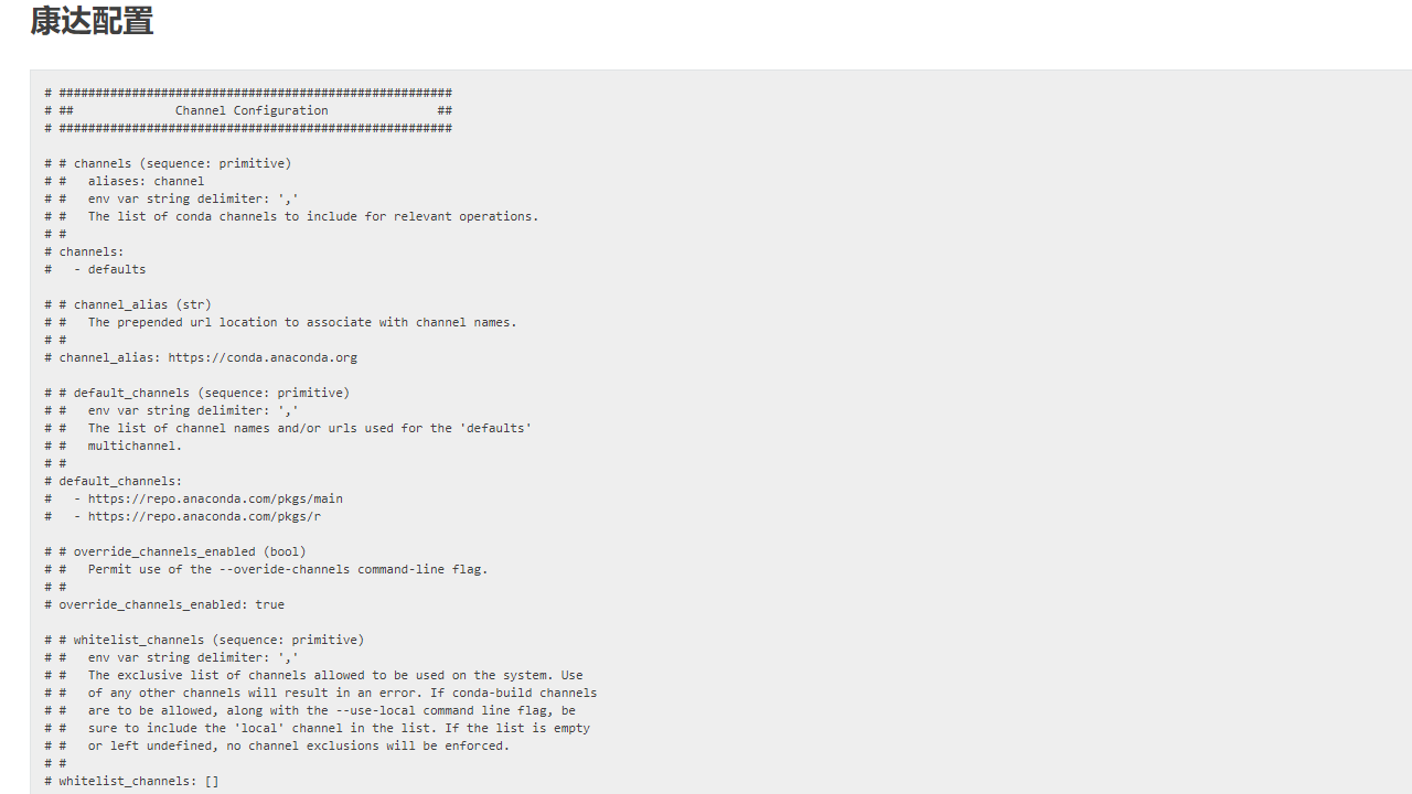 Miniconda3官网电脑版