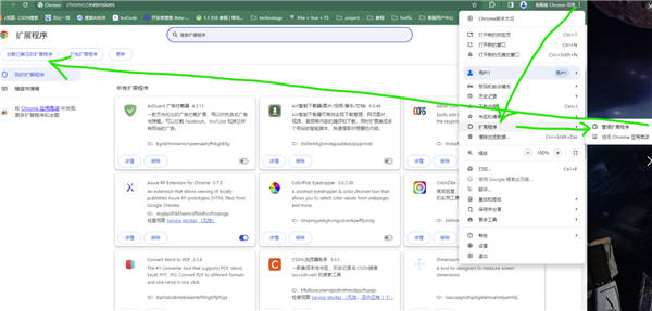 ModHeader插件 v7.0.7