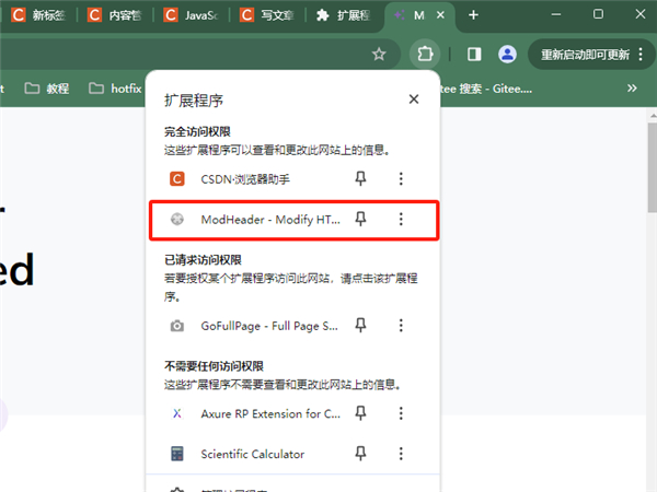 ModHeader插件 v7.0.7