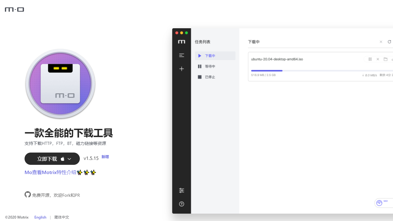 Motrix最新电脑版