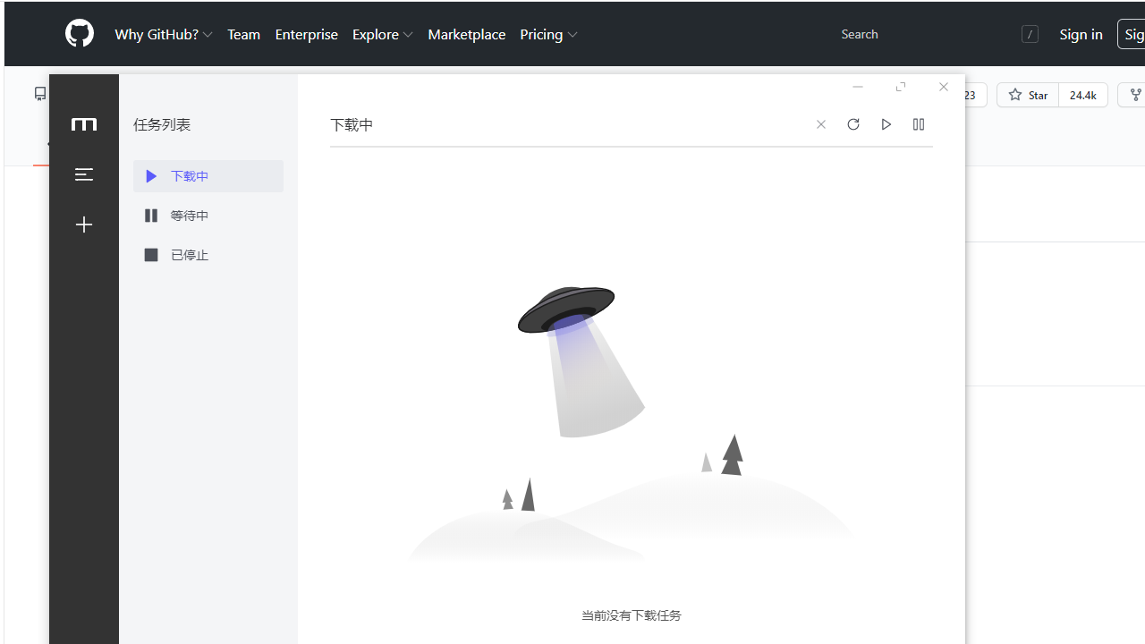 Motrix最新电脑版