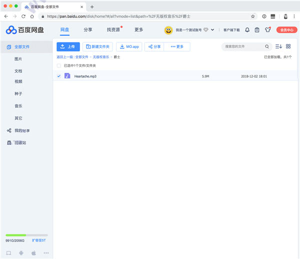 Motrix电脑版 v1.8.19官方版
