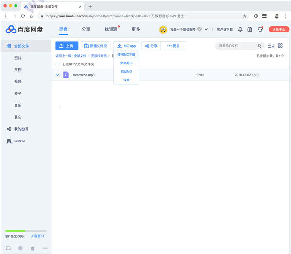 Motrix电脑版 v1.8.19官方版