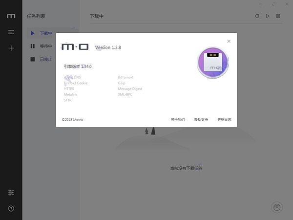 Motrix电脑版 v1.8.19官方版