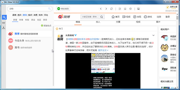 MrOtter(一站式搜索引擎) v1.512