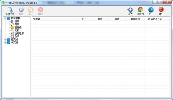 Neat Download Manager官方版(NDM下载器) v1.4