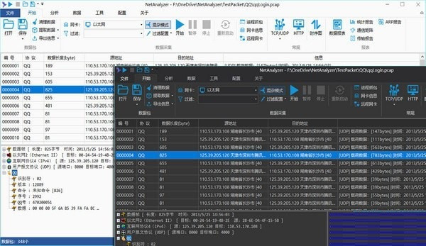 NetAnalyzer电脑版 v6.6.2403.45官方版 NetAnalyzer电脑版 v6.6.2403.45官方版