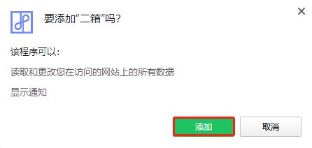 NooBox二箱(Chrome以图搜图插件) v1.1.13