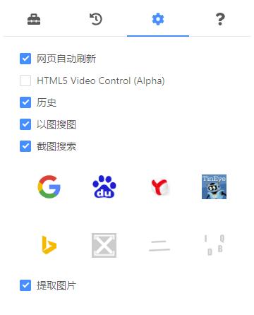 NooBox二箱(Chrome以图搜图插件) v1.1.13
