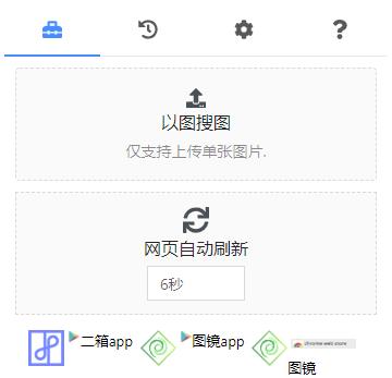NooBox二箱(Chrome以图搜图插件) v1.1.13