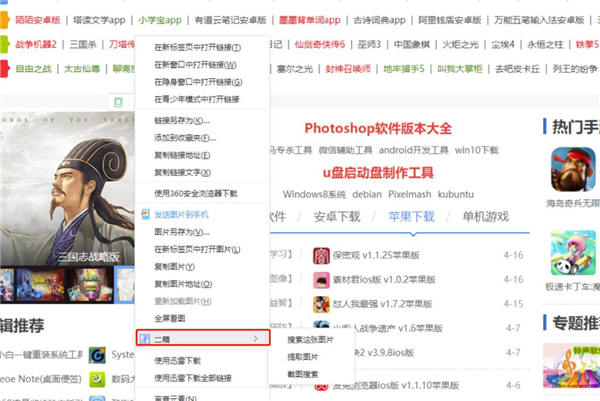 NooBox二箱(Chrome以图搜图插件) v1.1.13