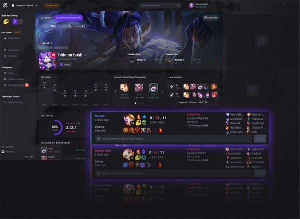 OPGG官网中文电脑版