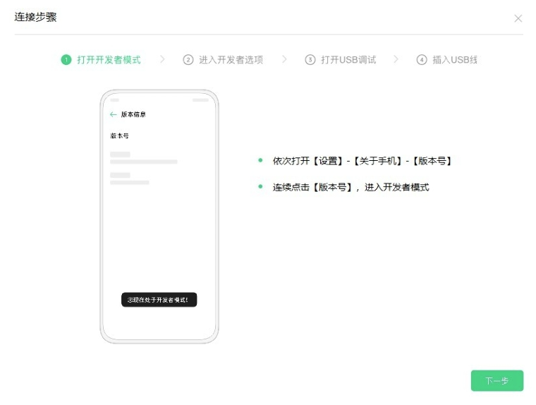OPPO ColorOS助手官网最新电脑版 OPPO ColorOS助手官网最新电脑版