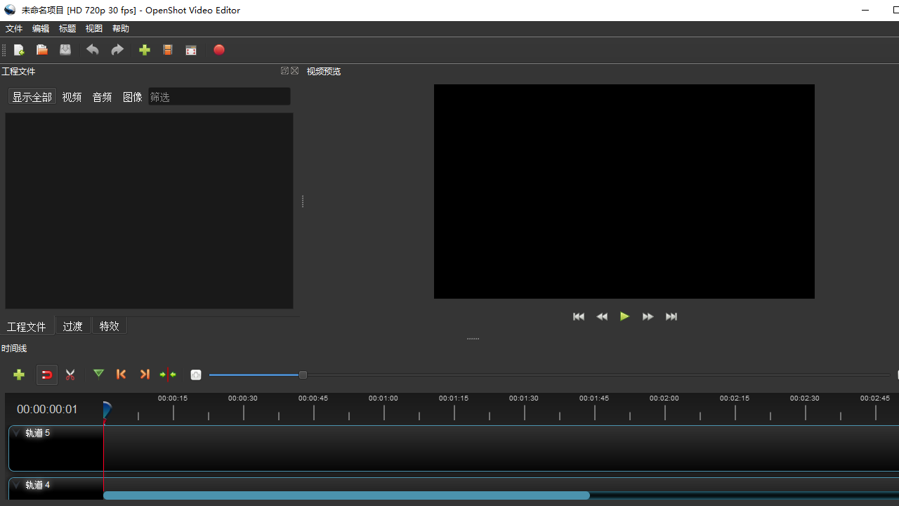 OpenShot官网中文版