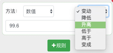 OpenWebMonitor(网页内容监控器) v4.5.2官方版