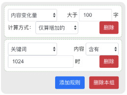 OpenWebMonitor(网页内容监控器) v4.5.2官方版