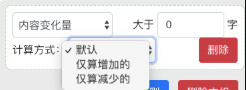 OpenWebMonitor(网页内容监控器) v4.5.2官方版