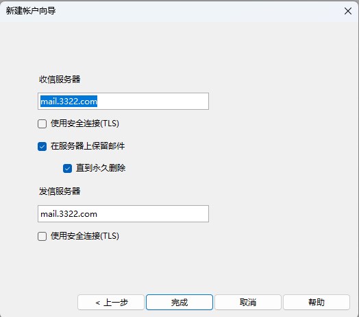 Opera Mail邮件客户端 v1.0.1044.0官方版