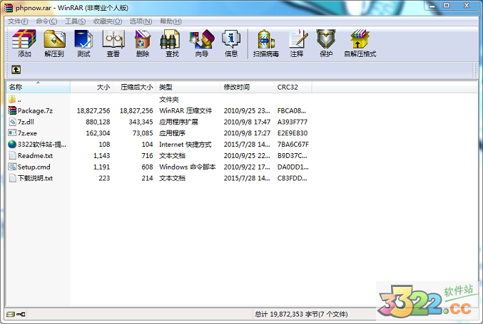 PHPnow(php环境一键安装配置工具) v1.5.6官方版