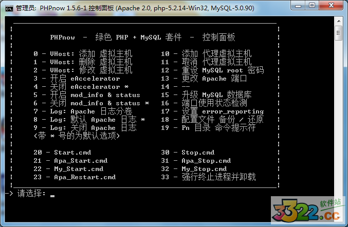 PHPnow(php环境一键安装配置工具) v1.5.6官方版