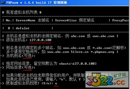 PHPnow(php环境一键安装配置工具) v1.5.6官方版