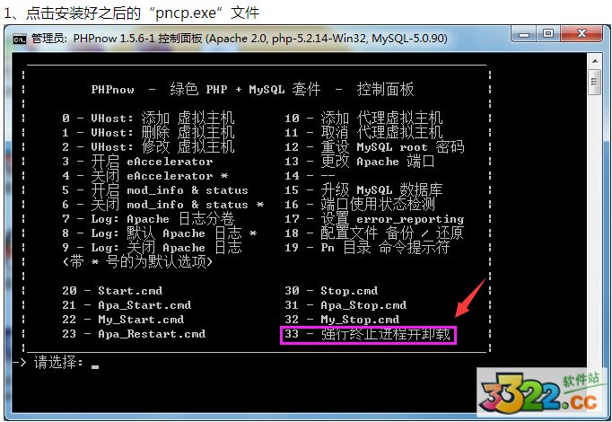 PHPnow(php环境一键安装配置工具) v1.5.6官方版