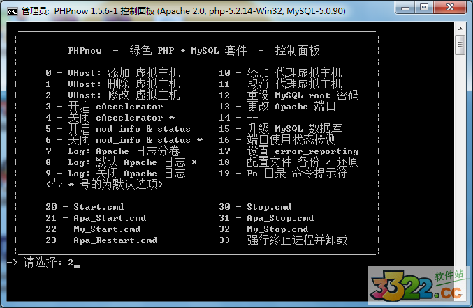 PHPnow(php环境一键安装配置工具) v1.5.6官方版