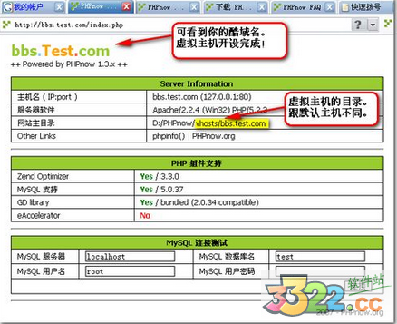 PHPnow(php环境一键安装配置工具) v1.5.6官方版