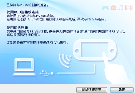 PSV内容管理助手官网中文版